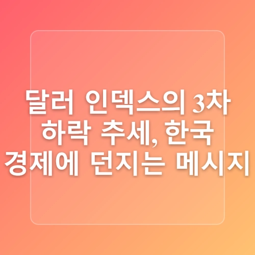 일본-미국 상호 관세 협상 분석 및 한국 경제 시사점_✨ 흥미진진! 미-일 무역 전쟁의 서막과 숨겨진 이야기들 🧐