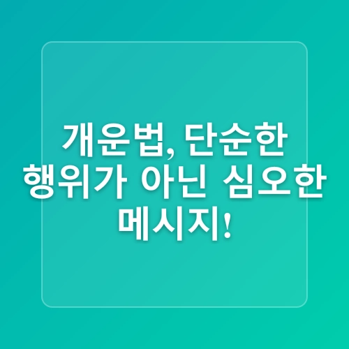삶이 막히고 답답할때