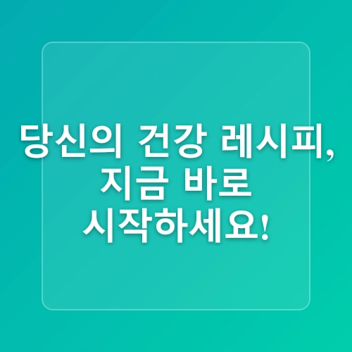 당뇨병 예방을 위한 식단 관리 방법
