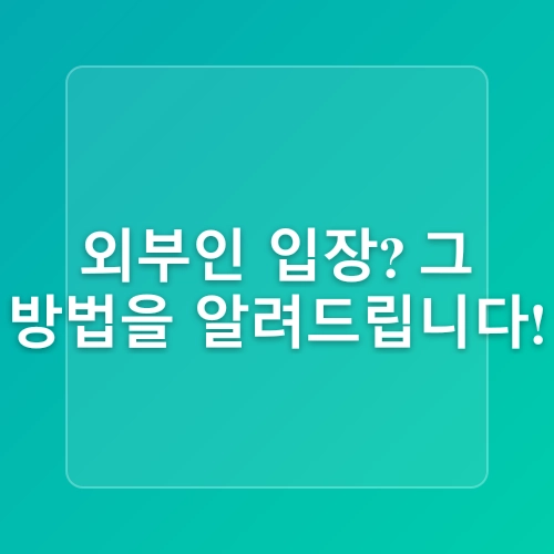 2025 홍대 축제 라인업 일정 5월 에스파 빈지노 잔나비 싸이 YB 심아일랜드 홍익대 대학 외부인 입장