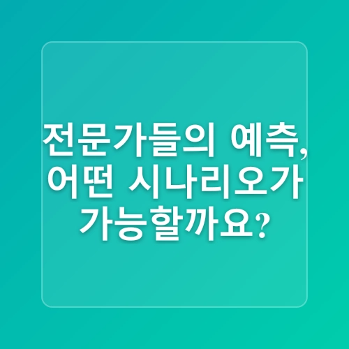암호화폐 가상자산 관련주 전망 뜻 [디지털 자산]