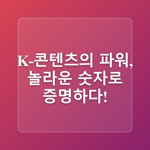 오징어게임과 함께하는 한국여행 | 한국관광공사X넷플릭스 글로벌 캠페인 공개
