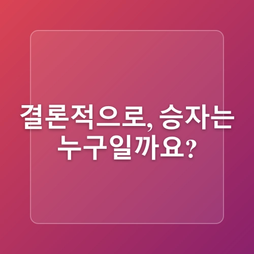 테슬라 vs. 경쟁사: 전기차 시장의 치열한 경쟁 속에서 승자는?