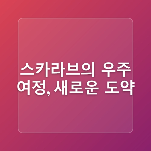 탐사 로봇이 간다! 
