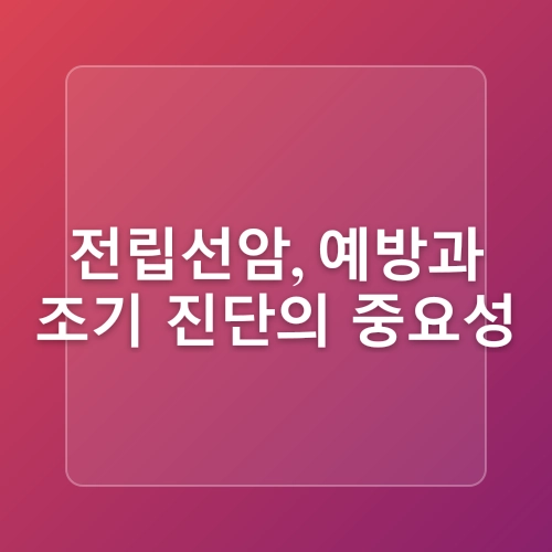 조 바이든, 전립선암 뼈 전이 진단!! 미국 전 대통령의 건강 위기!