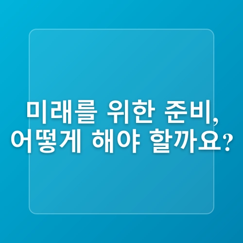 4차 산업혁명 시대, 기술이 바꾸는 직업의 미래