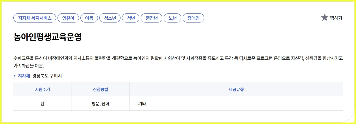 💡 농아인평생교육운영 | 현직 복지사의 실속 가이드