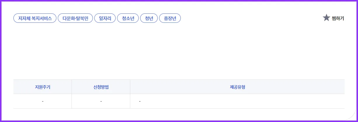 💫 1. 지원대상 : 다문화가족 중 아래 내용 해당자(자동등재 요건 충족 혹은 심의 진행) 1) 결혼이민자 · 귀화자 ○ 이중언어 인재 - 유효기간 내의 TOPIK 6급 자격 소지자 - 관련 직무종사자 · 경력자 : 이중언어코치 · 강사, 통번역전담인력, 가족다양성 이해교육 전문강사, 관광통역안내사, 다이음강사, 다누리콜센터 종사 - 언어 관련 자격증 · 능력시험 취득자, 이중언어 관련 대회 수상자 - 모국/한국 모두 대학 이상의 학위를 취득한 자 ※ 위의 내용 중 한 항목 이상 해당할 경우 자동등재 대상임 2) 다문화청소년(만24세 이하) ○ 이중언어 인재 - 언어 관련 자격증 · 능력시험 취득자, 이중언어 관련 대회 수상자 ○ 다재다능 인재 - 예술, 체육, 수 · 과학, 엔터테이먼트, 요리, 기술등의 관련 인증시험, 자격증 합격자 및 관련 대회, 올림피아드 수상자(교내수상제외) ※ 위의 내용 중 한 항목 이상 해당할 경우 자동등재 대상임 ※ 만 24세 이후 등재 지속 요청시 1) 기준에 근거하여 심의위원회에서 결정 | 신청 성공을 위한 스마트 가이드