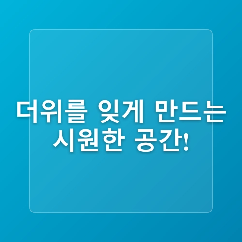 부산 해운대 아쿠아리움 씨라이프 할인 입장권 후기