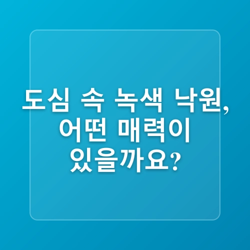 도심 캠핑 고양 킨텍스캠핑장 피크닉, 오토캠핑,카라반의 수도권 힐링명소