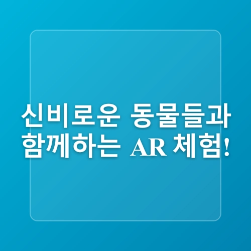 경주엑스포대공원에서 만난 케이팝 데몬 헌터스 더피와 상상 동물들