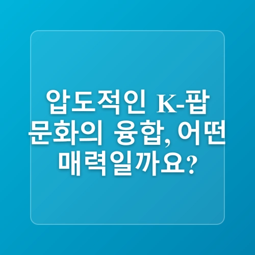 [넷플릭스추천] Kpop Demon Hunters (케이팝 데몬 헌터스) - 중독성 높은 케이팝, 트렌디한 한국맛 가득 미국산 애니메이션 | 넷플릭스애니메이션
