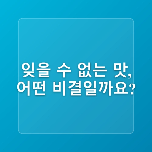성산 맛집 무조건 재방문 제주 온평바다한그릇