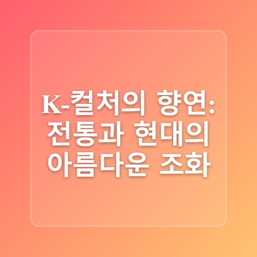 케이팝 데몬 헌터스(KPop Demon Hunters)