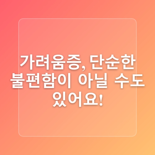 피부로 보는 건강 적신호 자가진단