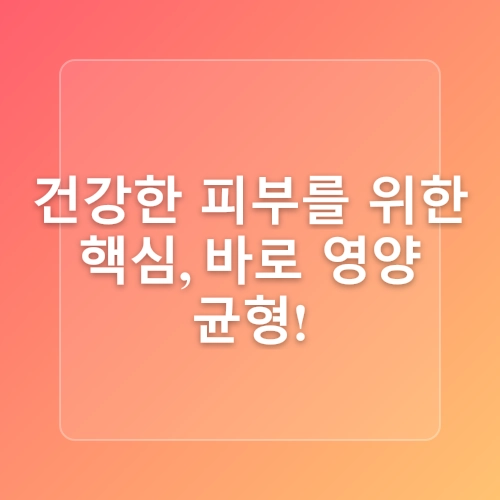 남성 피부 건강: 영양, 호르몬, 항산화, 수분, 식단, 습관