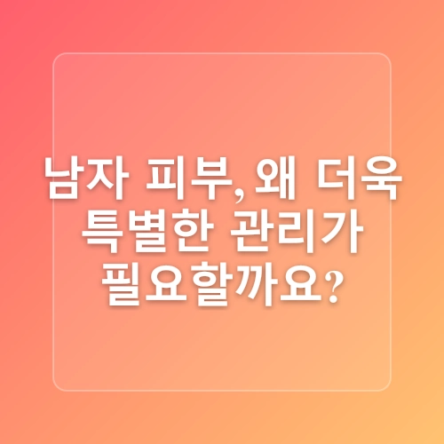 남자 안티에이징 관리 비오템 옴므 NEW 포스 수프림 블루 세럼으로 시작