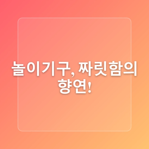 가성비 좋은 서울근교 놀이동산-파주 하니랜드
