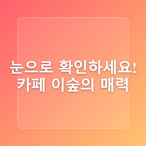 6월 꽃구경 천안 여행 가볼만한곳 서울 근교 데이지 명소 이숲