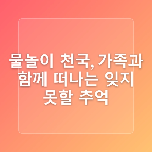 제주 서귀포 태웃개 제주도 현지인 스노클링 명소 용천수 바다 물놀이 가능 시기
