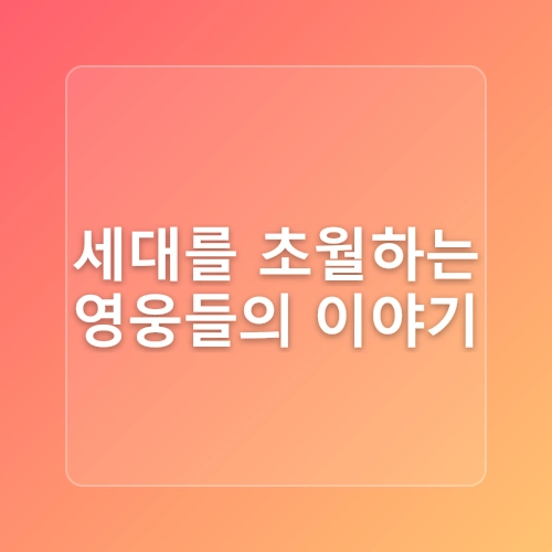 [넷플릭스추천] Kpop Demon Hunters (케이팝 데몬 헌터스) - 중독성 높은 케이팝, 트렌디한 한국맛 가득 미국산 애니메이션 | 넷플릭스애니메이션