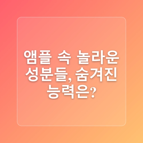 건조한피부관리 더마디 아쿠아 퓨어 앰플 물광피부만드는법 촉촉보습 스킨케어순서