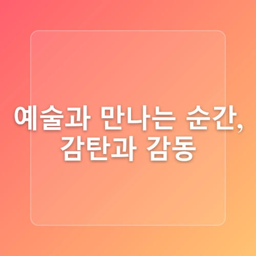 [서울] 아이와 함께 케이블카 타고 