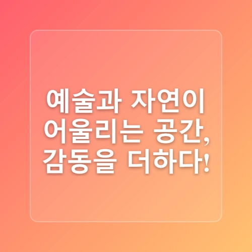 가을 햇살 아래, 예술과 정원이 어우러진 곳  부산기장 카페 도토리 로스터스^^!