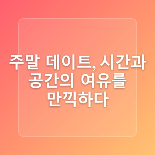고양 대형 카페 후기 | 가족·아이 모두 행복한 공간 파노라마 베이커리 카페