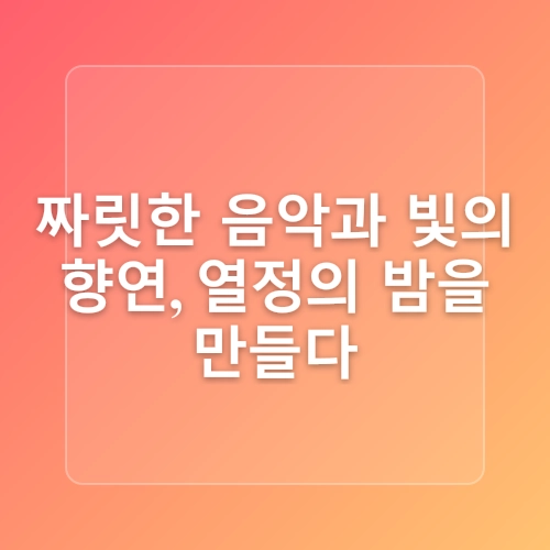 8월 부산바다축제2025 기본정보 일정 라인업 가수 다대포 해수욕장 불꽃놀이 여름 가볼만한곳 추천