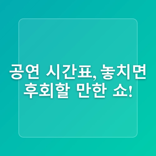 씨라이프부산아쿠아리움 해운대 여름 실내놀거리 비오는날 아이랑 가볼만한곳