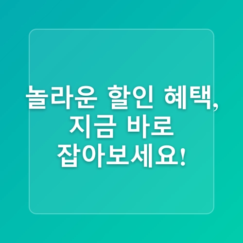 부산 해운대 아쿠아리움 씨라이프 할인 입장권 후기