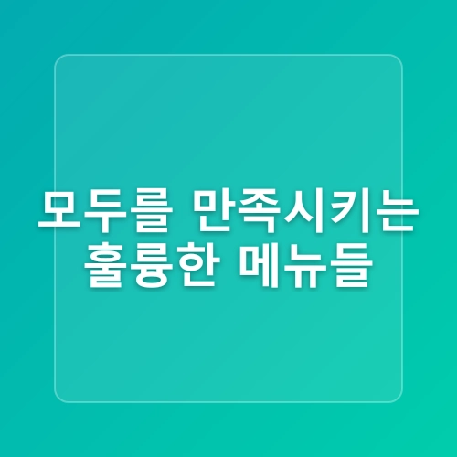 오션뷰 제주 갈치조림 광해 애월점 로컬 맛집 인정