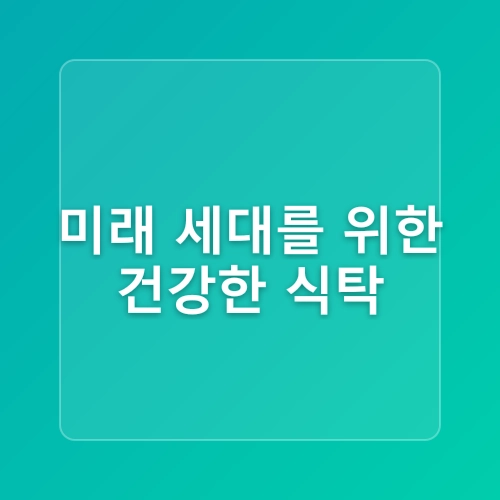 [아샤기업교육컨설팅] 식품위생 인력 및 직무역량 강화교육 | 식품회사 역량향상 교육 | 식품위생감시원 직무교육 | 아워홈/CJ프레시웨이 협력사 대상 교육