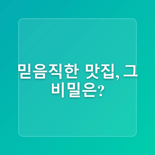 성산 맛집 무조건 재방문 제주 온평바다한그릇