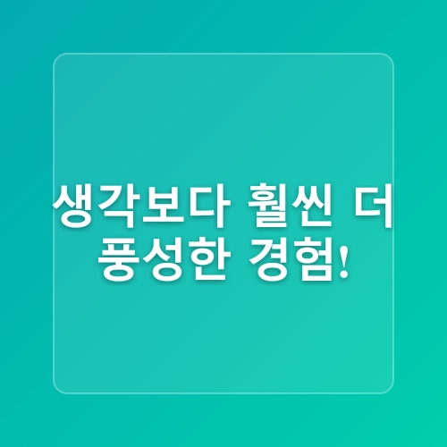 가성비 좋은 서울근교 놀이동산-파주 하니랜드