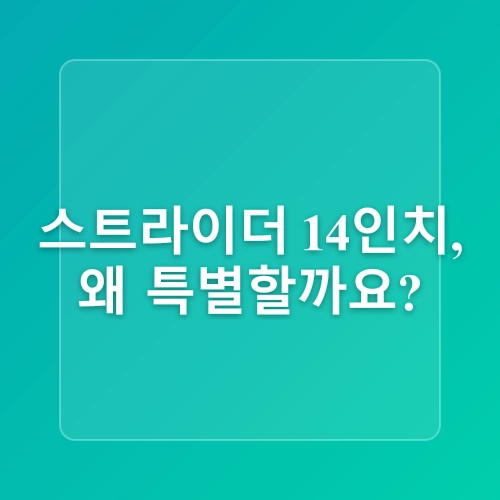 이촌한강공원에서 44개월 아이와 함께 저녁 자전거 타기