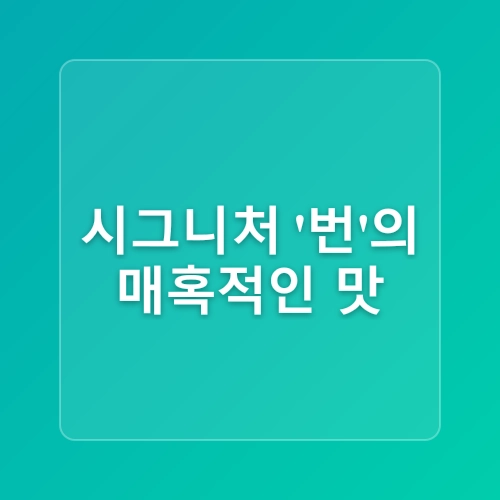 연남동 신상 디저트카페 스웨더 SWEATHER 북유럽 감성