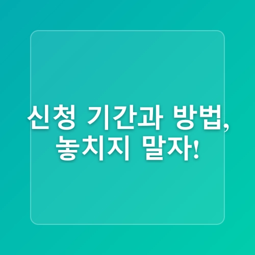 [2025 민생회복 소비쿠폰] 완전 정리 – 신청 방법부터 지급 금액, 사용처까지 총정리