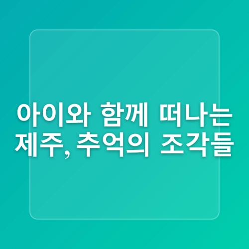 아이와 반려견과 함께 즐기는 제주민속촌