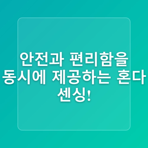 혼다 CRV 하이브리드 시승기 - 가을 단풍 드라이브 코스