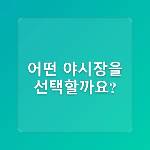 한여름밤에 즐기는 맛집, 야장 투어! 여름 여행지에서 즐기는 미식관광 #미식관광 #야장 #야시장 #맛집 #국내여행