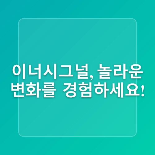 기미잡티 비켜! 이너시그널 기미에센스로 피부 홈케어한 후기