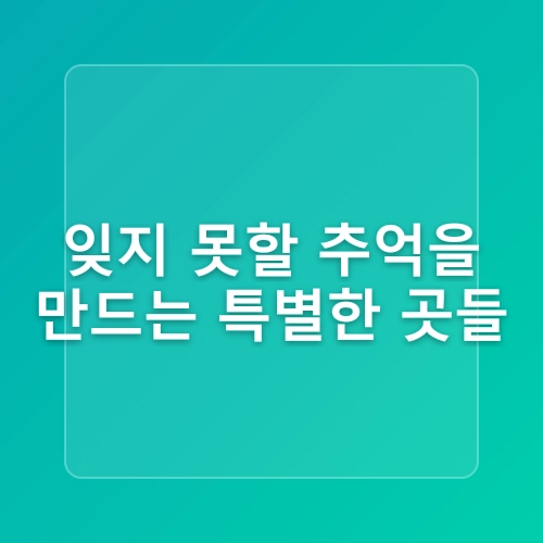 자전거 하이킹 코스, 야간 자전거 하이킹 코스, 자전거 도로 최고 장소, 낙동강 자전거 하이킹 코스,