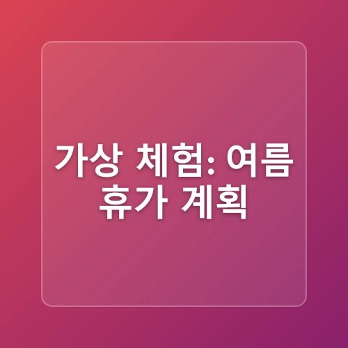 제주 오설록티뮤지엄 녹차밭 한정판 굿즈 소요시간 주차