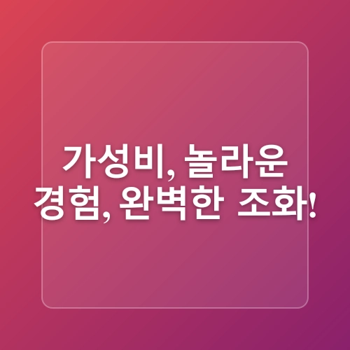 가성비 좋은 서울근교 놀이동산-파주 하니랜드