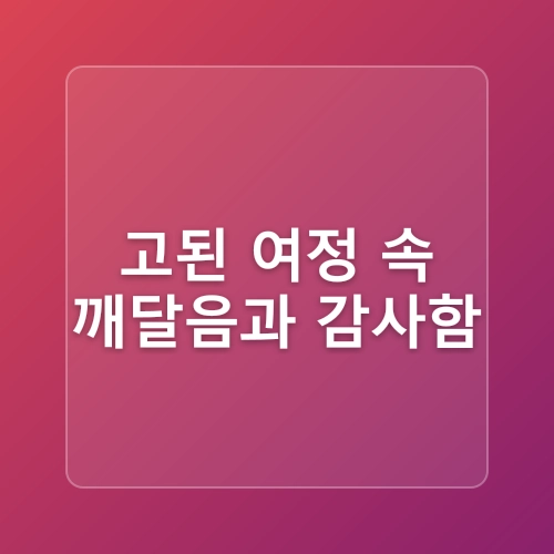 산기록16. 너무 열심히 살아부렸나(feat. 북한산, 관악산)