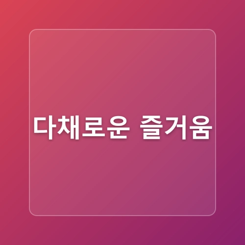 여의도 한강공원 텐트 대여 가격 시간규정 한강 피크닉 즐기기 하루텐트