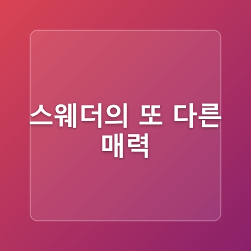 연남동 신상 디저트카페 스웨더 SWEATHER 북유럽 감성