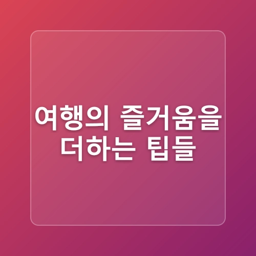 제주 함덕해수욕장 서우봉 해변 애견동반 함도그비치 위치 파라솔 가격 동쪽 가볼만한곳